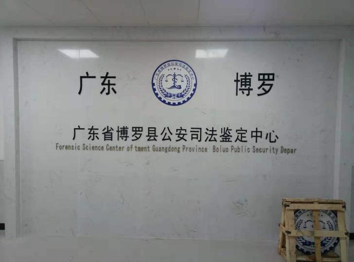 镇平博罗公安局新建业务技术用房刑侦技术室设施设备采购项目